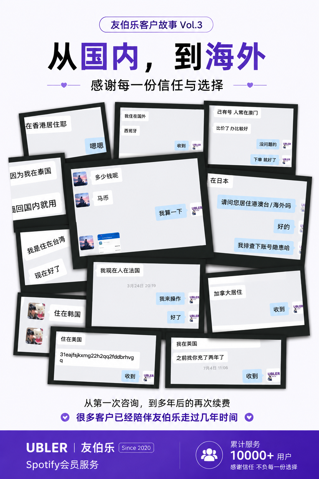 友伯乐经典客户案例 03