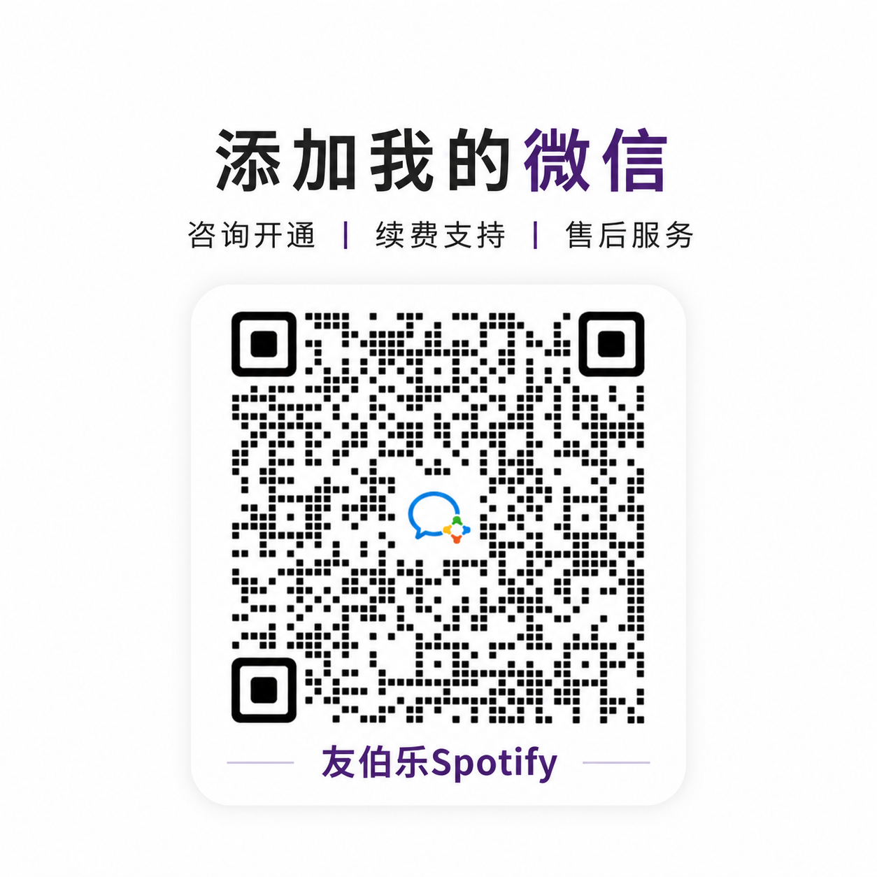 友伯乐企业微信二维码