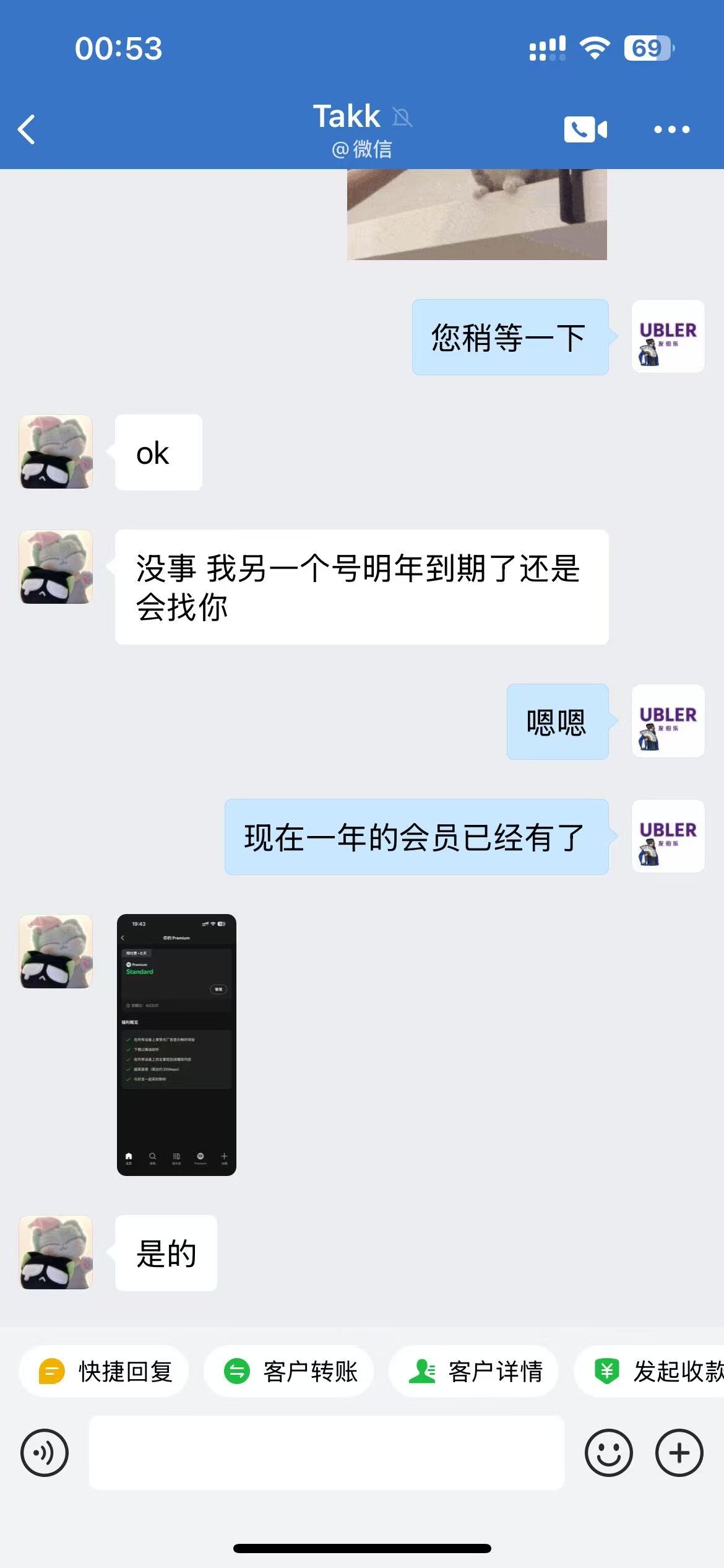 真实客户反馈