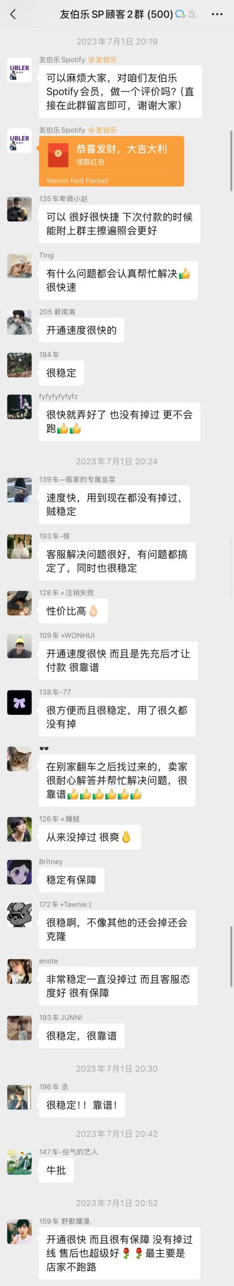 友伯乐客户群评价 02