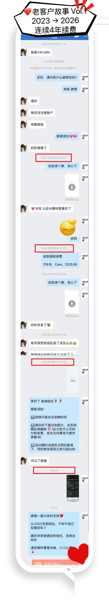 友伯乐经典客户案例 02